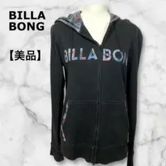 【美品】BILLA BONG フード付きパーカー ブラック L