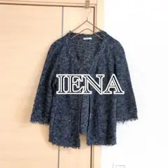 イエナ IENA カーディガン ニット 七分袖 フリンジ 綿