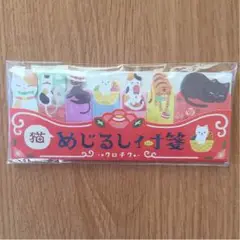 付箋 ネコ