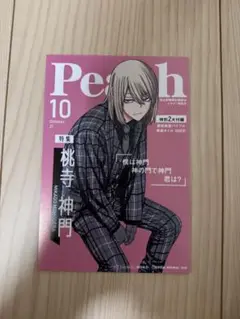桃源暗鬼　桃寺神門　TSUTAYA 特典