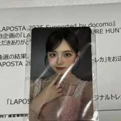 LAPOSTA 2025 ME:I 加藤心　こころちゃんカード