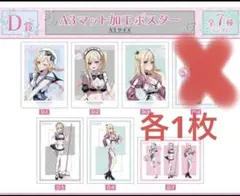 その着せ替え人形は恋をする 千種みのりオンラインくじ