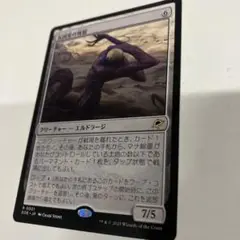 MTG 反因果の残留