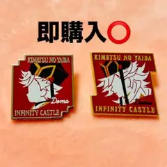 鬼滅の刃　童磨　モチーフピンズセット