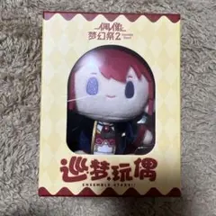 2025年最新】巡夢ぬいぐるみ 朱桜司の人気アイテム - メルカリ