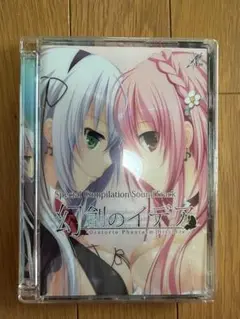 幻創のイデア サントラ2枚組 C84