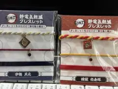 アクセサリー(非金属)　煉獄杏寿郎 組紐ブレスレット シルク製 Lサイズ 「鬼滅の刃×浅草 コラボイベント」 アクセサリー(非金属) 煉獄杏寿郎 組紐ブレスレット シルク製 M