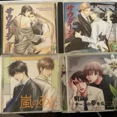 BLドラマCD4枚セット3