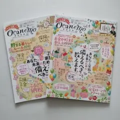 ocanemo vol.1・vol.4 　　2冊セット