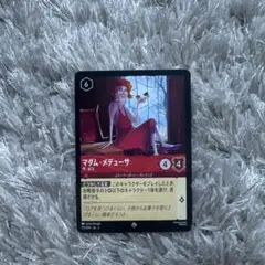 ディズニー　ロルカナ　マダム・メデューサ