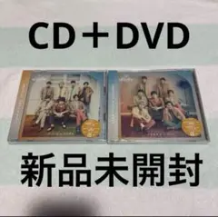 ☆ジャニーズWEST でっかい愛　CD 2枚セット☆