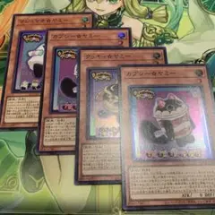 遊戯王　ヤミーデッキパーツ　4枚