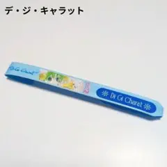 デ・ジ・キャラット　でじこ　デジキャラット　ラバーバンド　グッズ　平成レトロ