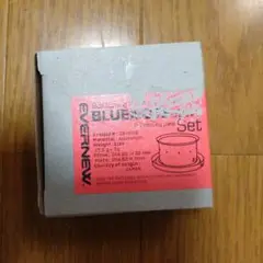 エバニュー ブルーノートストーブセット