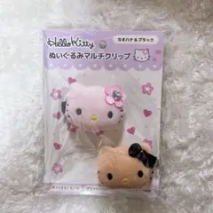 キティ マルチクリップ 2個セット
