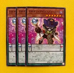 遊戯王 EMオッドアイズ・プリースト オッドアイズプリースト 3枚セット