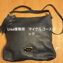マイケルコース ショルダーバック
