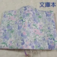 ブックカバー文庫本サイズ◇リバティ ホリーホックス