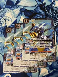 BS60 神海皇子ガブル・シャック 青 3枚