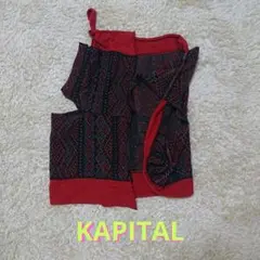 KAPITAL キャピタル カーディガン