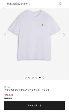 今期　未使用　MAISON KITSUNÉ Tシャツ ホワイト　メゾンキツネ