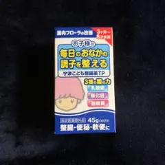 お子様の毎日のおなかの調子を整える 宇津こども整腸薬TP 45g