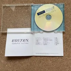 URIZUN ニュー ベスト CD