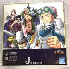 美品！ワンピース一番くじ グレートバンケット J賞　色紙　海軍