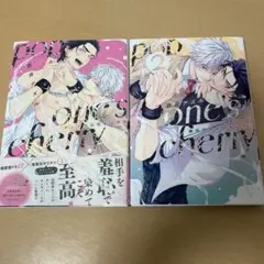 pop one's cherry ポップワンズチェリー　1、2巻