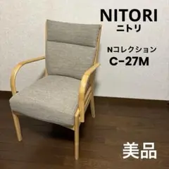 ニトリＤＣＮコレクションC-27MヒジNA／ＤＲ-BE　ほぼ新品 Amazon｜ニトリ ダイニングチェア Nコレクション C-27M肘