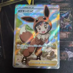 ポケモンごっこ SR ポケモンカード