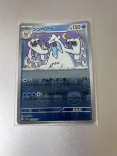 ツンベアー R SV11B ブラックボルト 029/086 マスターボールミラー