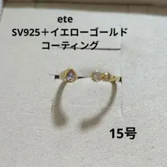 ete　ビジューハグリング15号