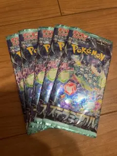 ポケモンカード　ステラミラクル 拡張パックまとめ売り5パック