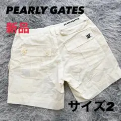 新品　パーリーゲイツ　ショートパンツ　ハーフパンツ　アイボリー　ストレッチ　2