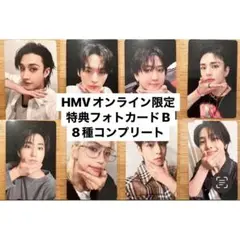 straykids スキズ KARMA hmv トレカB 8枚コンプリートセット