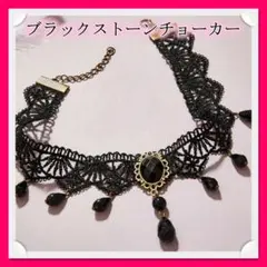 レース ブラック ストーンチョーカー ネックレス アクセサリー 量産型 韓国