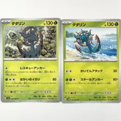 匿名配送　ポケモン　カードゲーム　ポケカ　トレカ　ダダリン