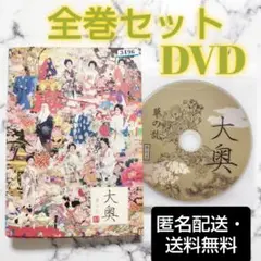 内山理名『大奥 華の乱』レンタル落ちDVD★全５巻＋スペシャル１巻★日本ドラマ