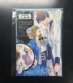 月刊少女野崎くん 特典 とらのあな ポストカード イラストカード