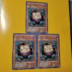 遊戯王 クリッター 初期版　3枚セット