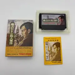 FC 霧のロンドン殺人事件 箱・説明書付き ファミコン