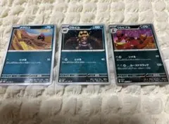 ポケモンカード ブラックボルト　 メグロコ ワルビル ワルビアル　3枚セット