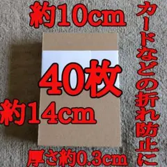 156 ダンボールシート ダンボール板 40枚セット