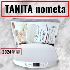 【極美品・2024年製】授乳量機能付ベビースケール BB-105 nometa