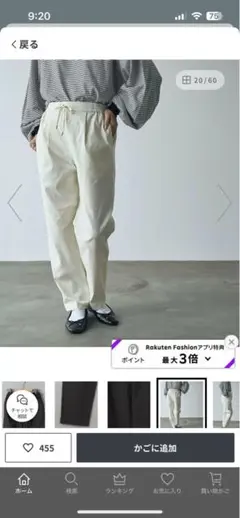 coen マルチファンクション　やみつき裏起毛テーパードパンツ　ホワイト