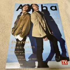 TV GUIDE Alpha EPISODE DD TV ガイド