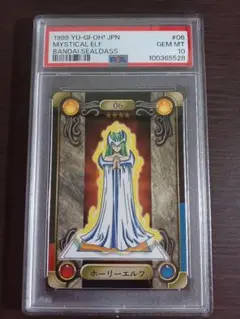 【psa8】ホーリーエルフ　初期　スーパーレア 週末限定価格 【絶版】 遊戯王 ホーリー・エルフ 初期