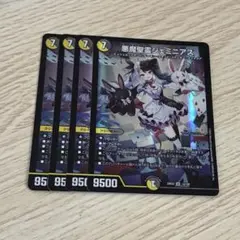 悪魔聖霊 ジェミニアス 4枚