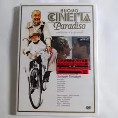 【新品未開封】ニュー・シネマ・パラダイス 完全オリジナル版
